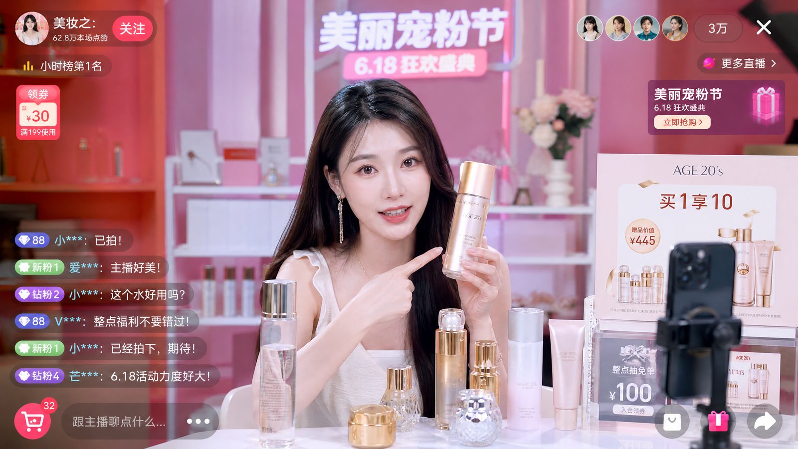 极品探花